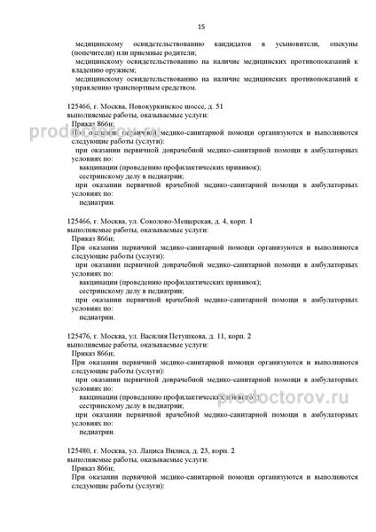 Фото клиники 5