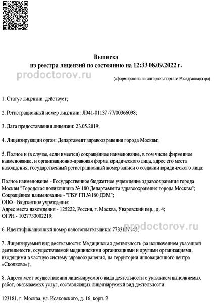 Фото клиники 1