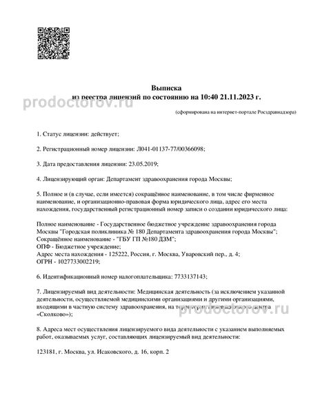 Фото клиники 1