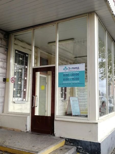 Фото клиники 2