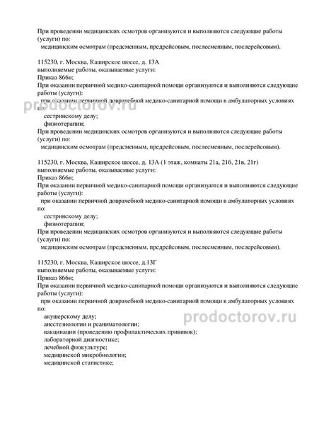 Фото клиники 4