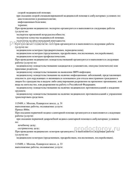 Фото клиники 7