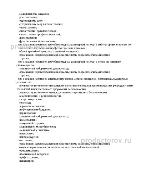 Фото клиники 5
