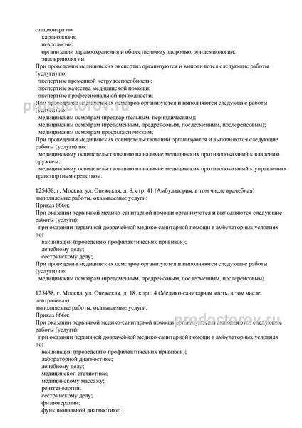 Фото клиники 3