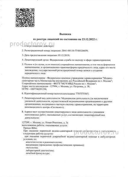 Фото клиники 4