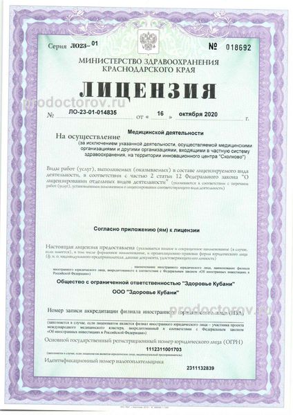 Фото клиники 7