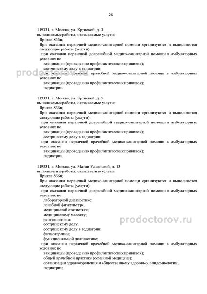 Фото клиники 2