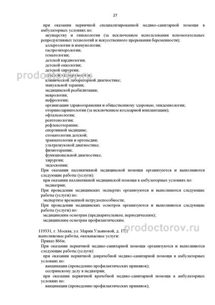 Фото клиники 3