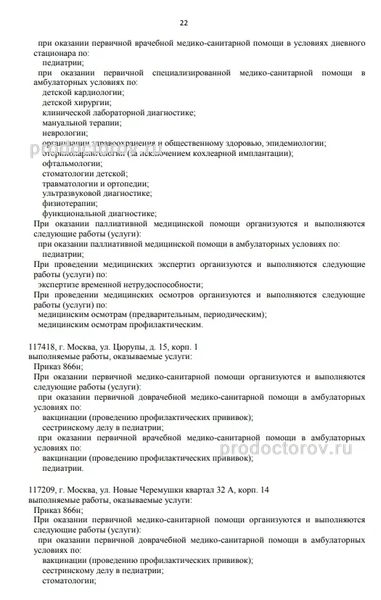 Фото клиники 3