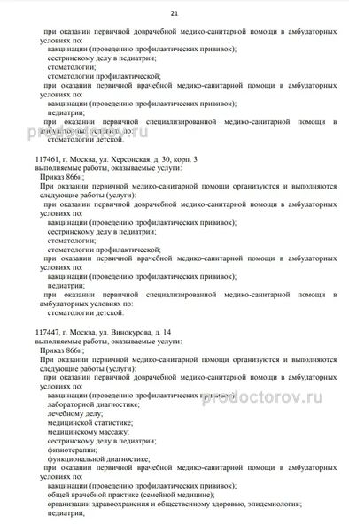 Фото клиники 2