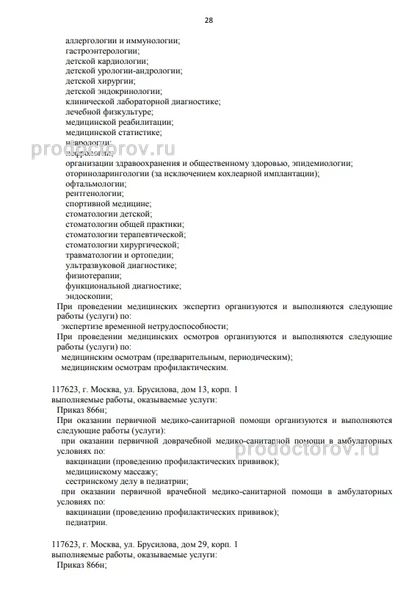 Фото клиники 3