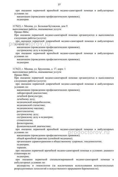 Фото клиники 2