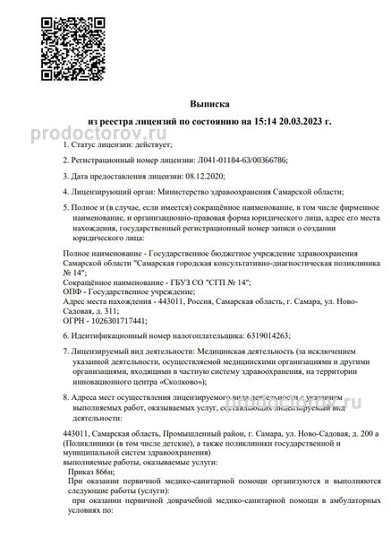 Фото клиники 2