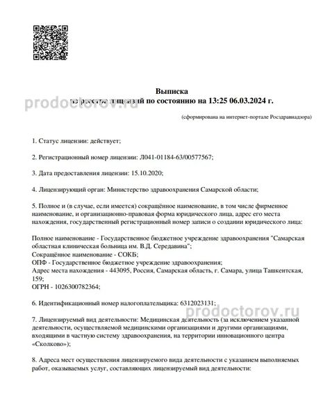 Фото клиники 9