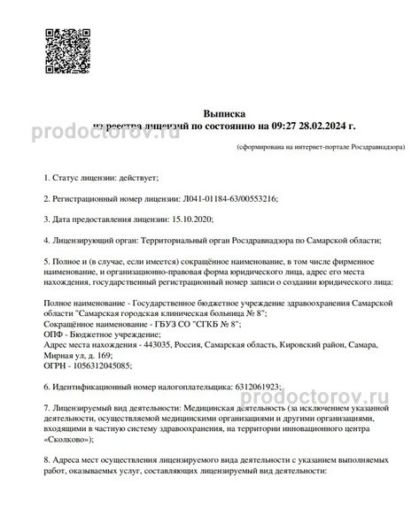 Фото клиники 1