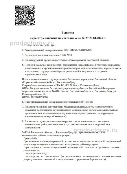 Фото клиники 1