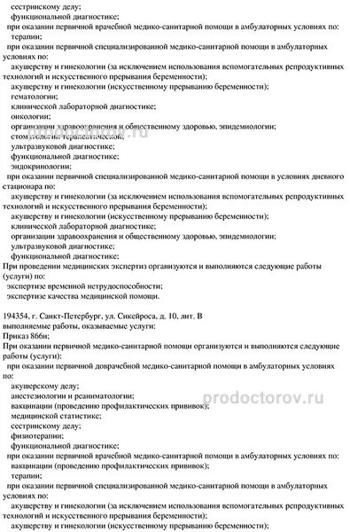 Фото клиники 2