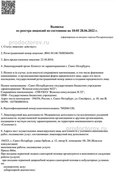 Фото клиники 1