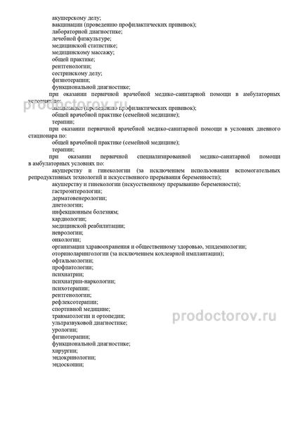 Фото клиники 2
