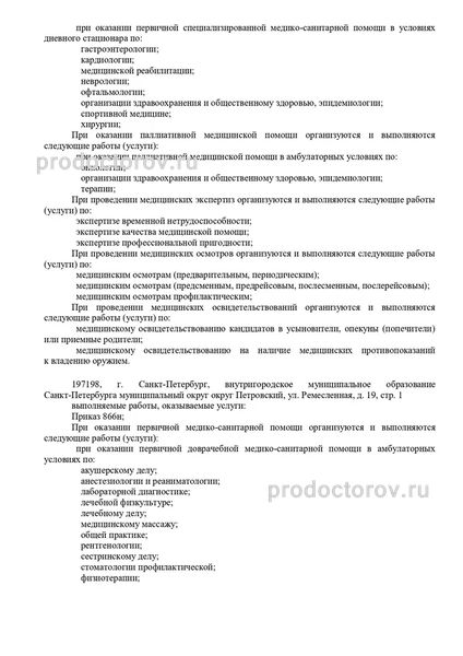 Фото клиники 3