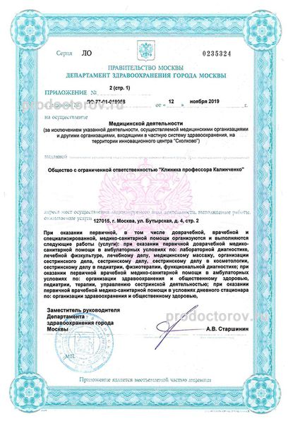 Фото клиники 7