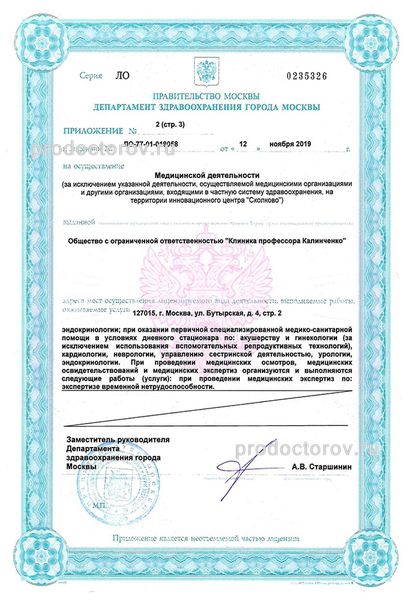 Фото клиники 9