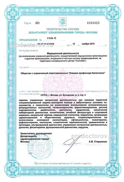Фото клиники 8