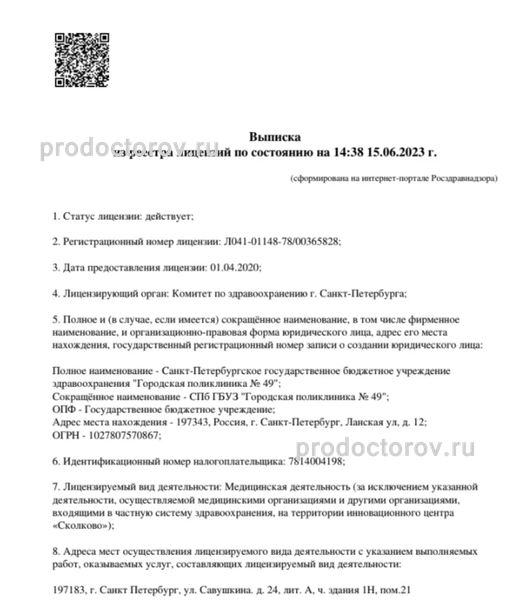 Фото клиники 2