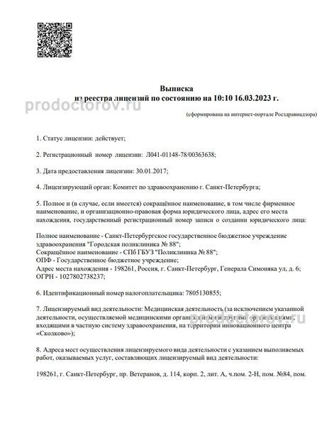 Фото клиники 1
