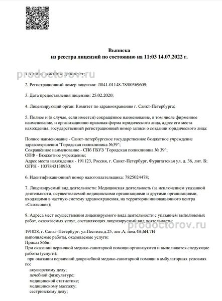 Фото клиники 2