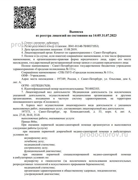 Фото клиники 1