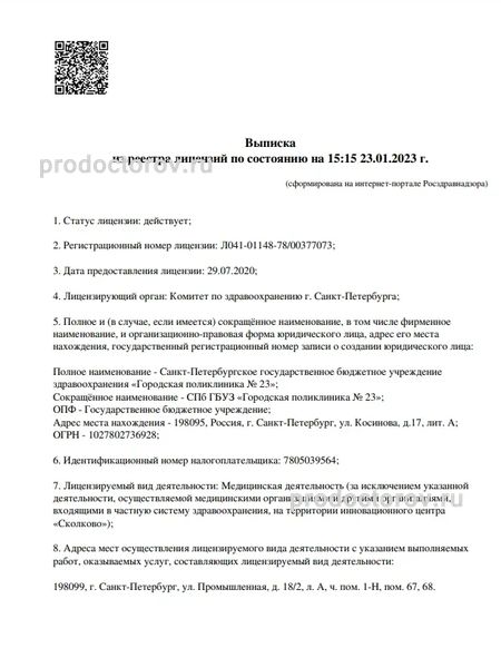 Фото клиники 6