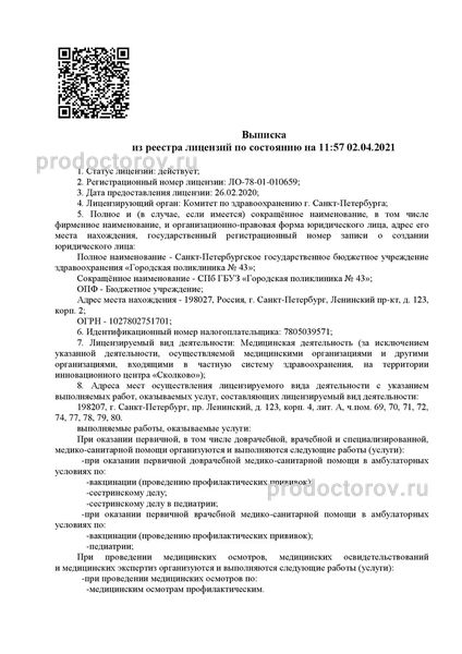 Фото клиники 1