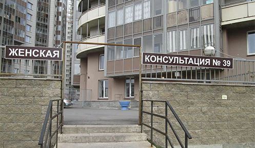 Фото клиники 1