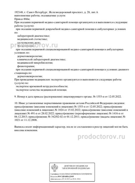 Фото клиники 2