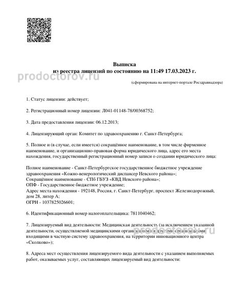 Фото клиники 1