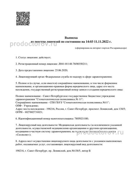 Фото клиники 7