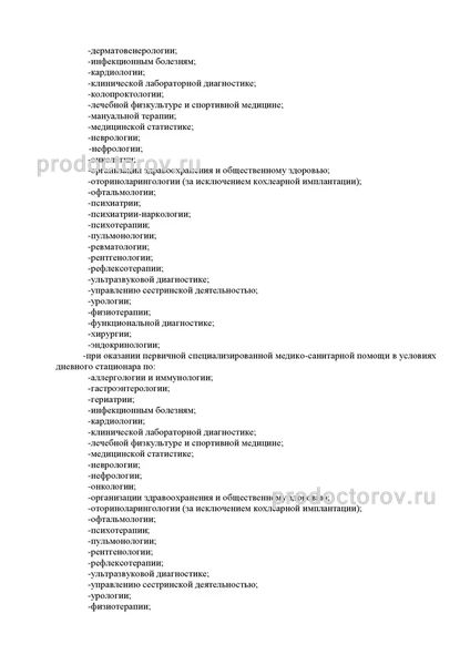 Фото клиники 3