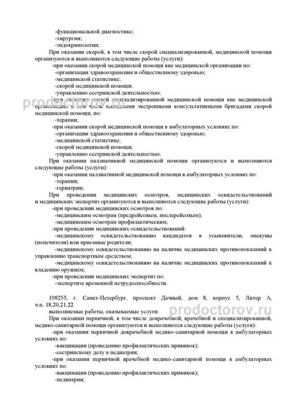 Фото клиники 4