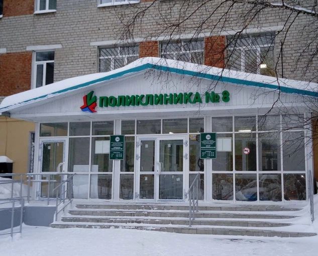 Фото клиники 1