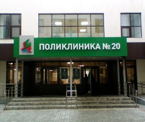 Фото клиники 1