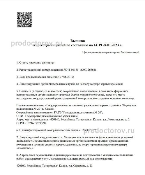 Фото клиники 2