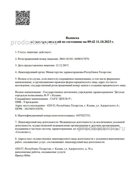 Фото клиники 4