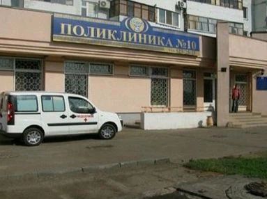Фото клиники 1