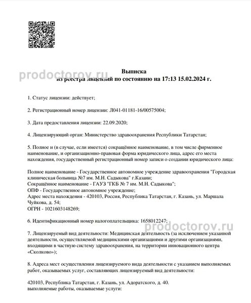 Фото клиники 2