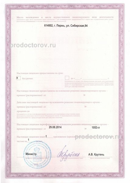Фото клиники 5