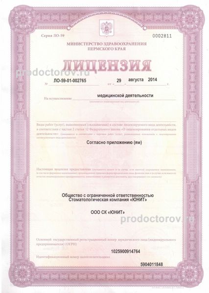 Фото клиники 4