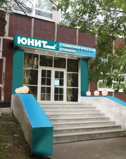 Фото клиники 1