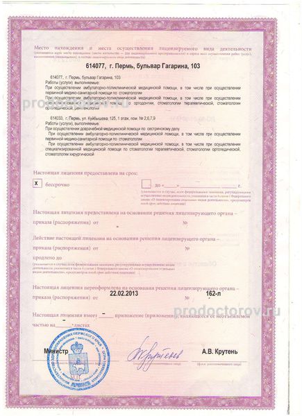 Фото клиники 4