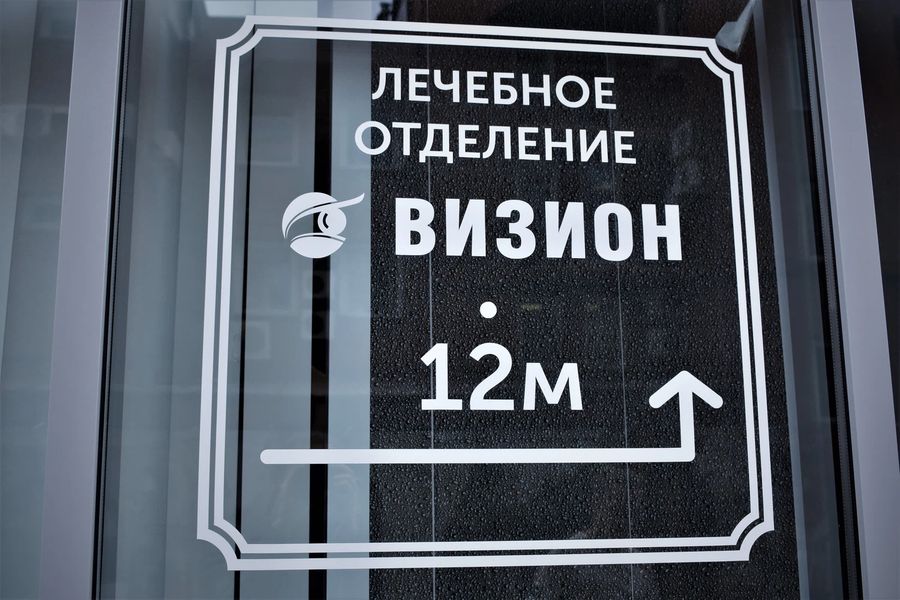 Фото клиники 1